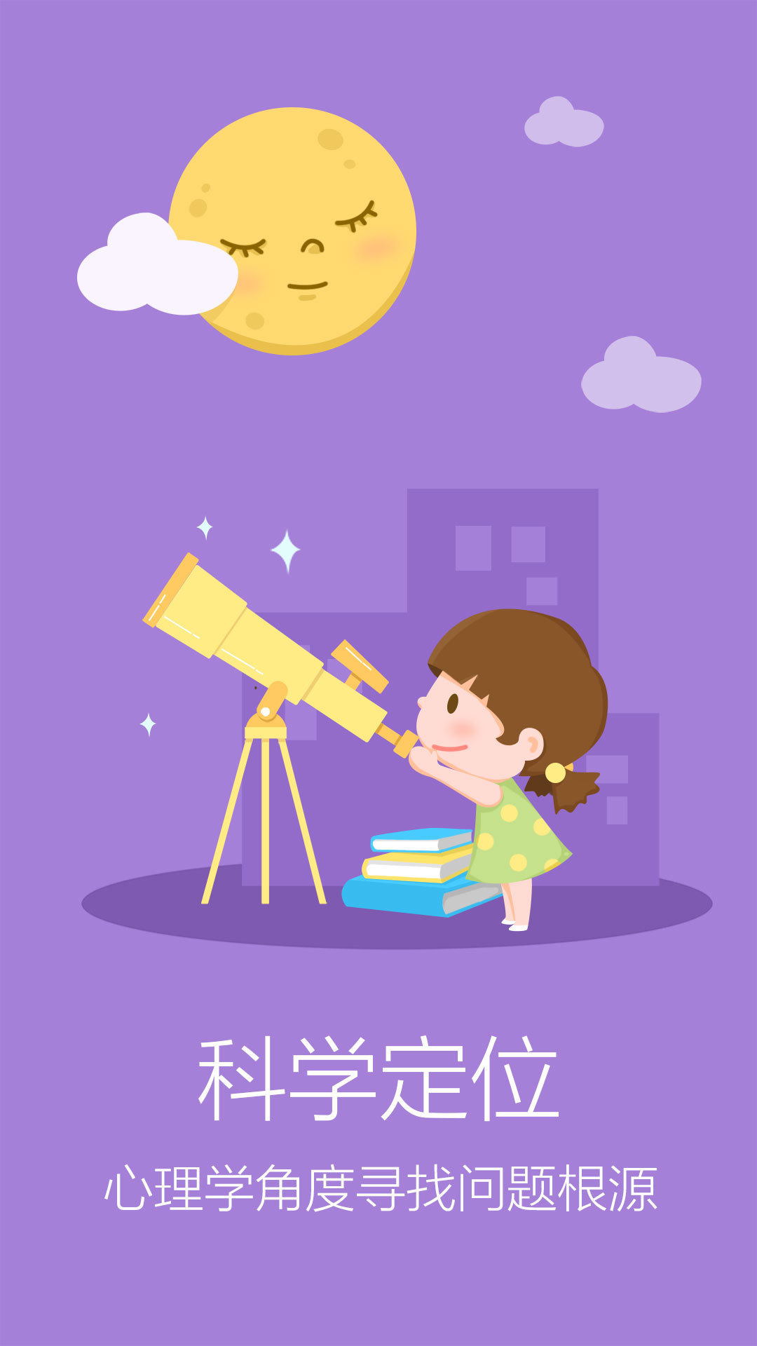 爱哈博幼小衔接截图1