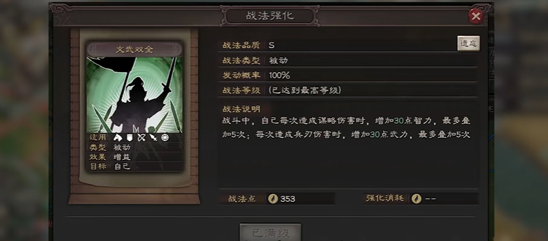 三国志战略版怎么克制司马藤甲盾