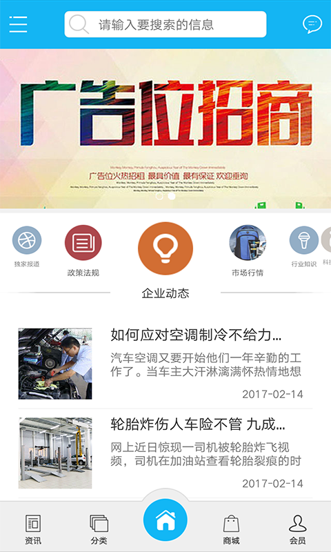 奥迪专修截图3