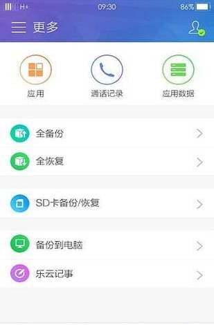 我的小米app截图1