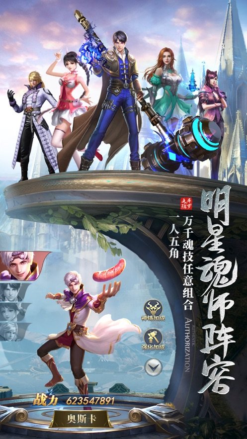 斗罗虎皇传说永抽版截图2