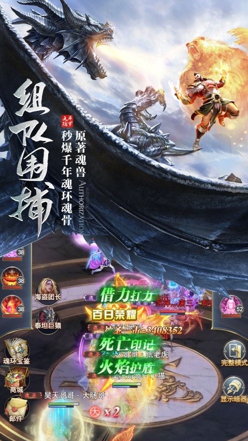 斗罗虎皇传说永抽版截图1