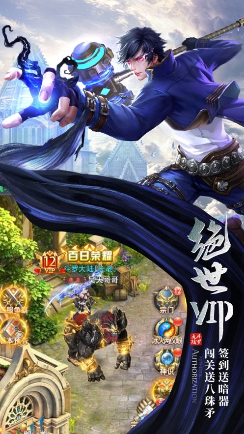 斗罗虎皇传说永抽版截图5