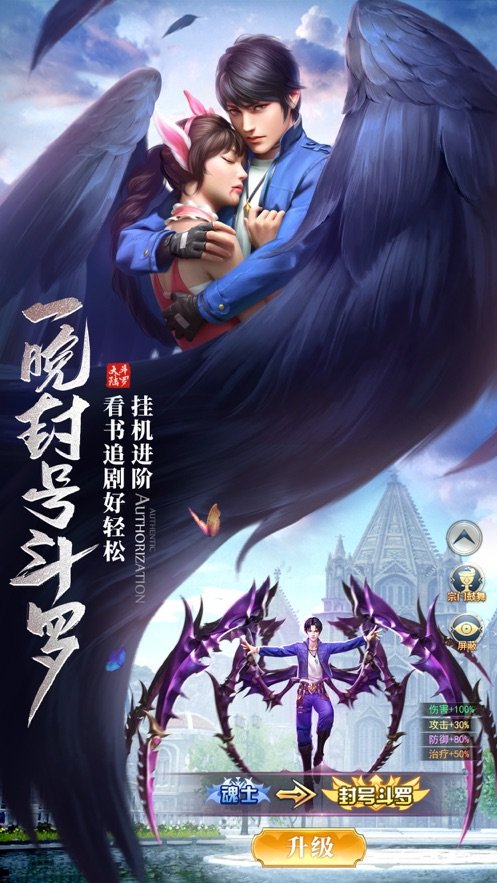 斗罗虎皇传说永抽版截图3