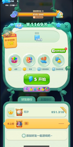 开心消消乐1169关怎么过