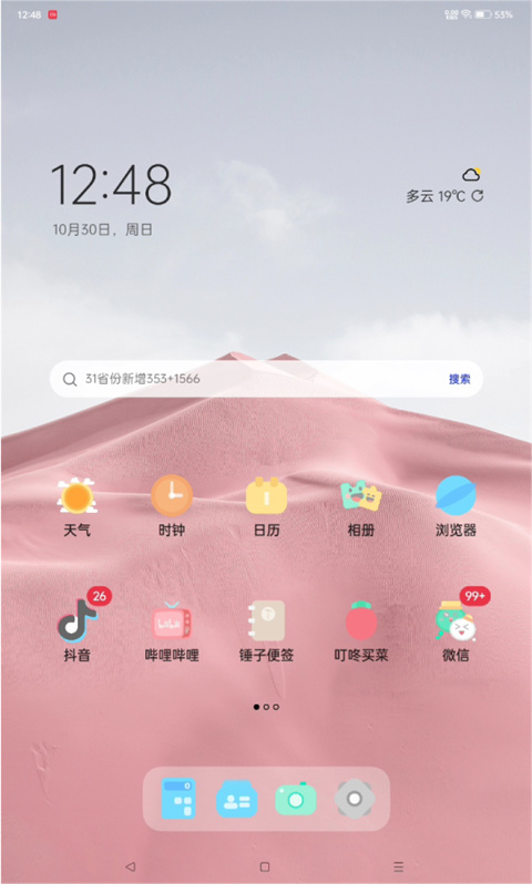 jellybeanextremecm11aokp果冻主题截图4