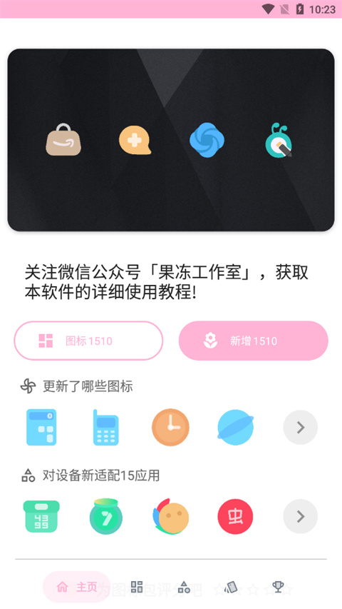 jellybeanextremecm11aokp果冻主题截图2