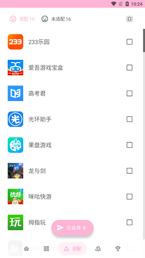 jellybeanextremecm11aokp果冻主题截图3