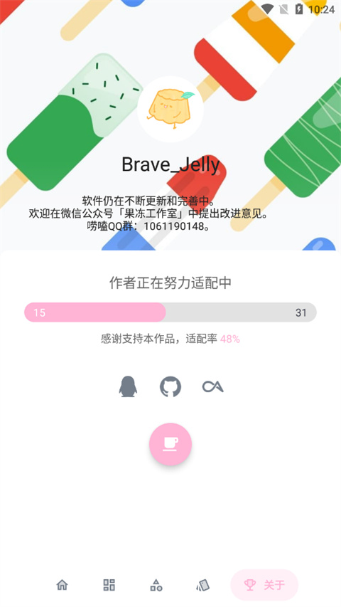 jellybeanextremecm11aokp果冻主题截图1