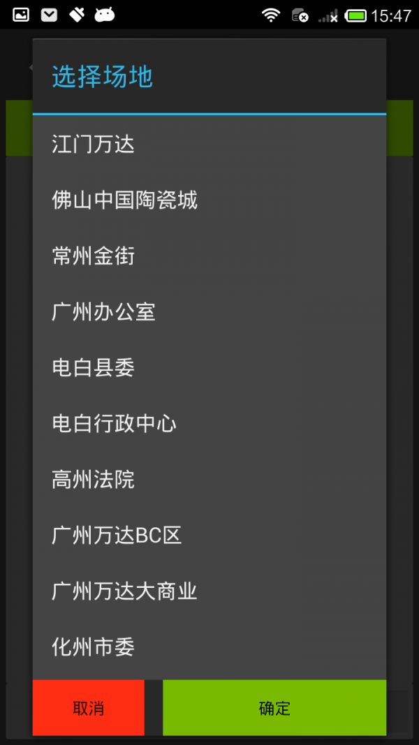 金钥匙联盟截图2