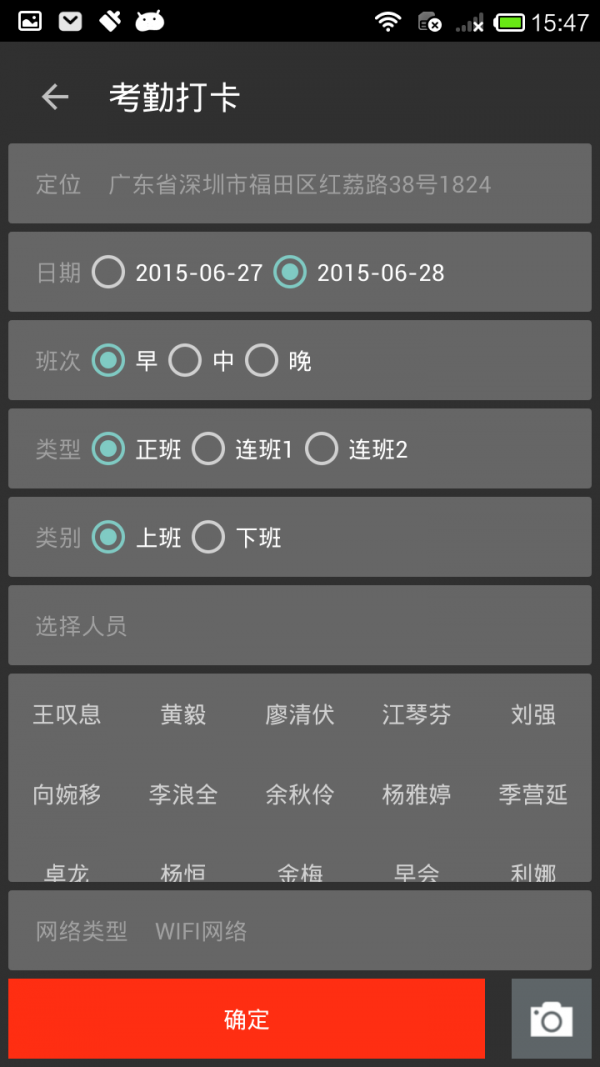 金钥匙联盟截图1