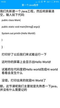 来杯java截图4