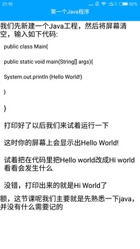来杯java截图2