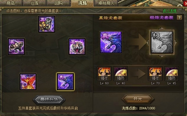 攻城掠地4星紫装怎么做