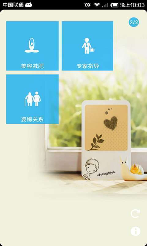妈咪宝贝截图3
