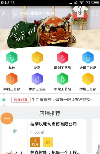 西藏工艺品截图3