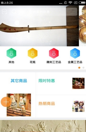 西藏工艺品截图1