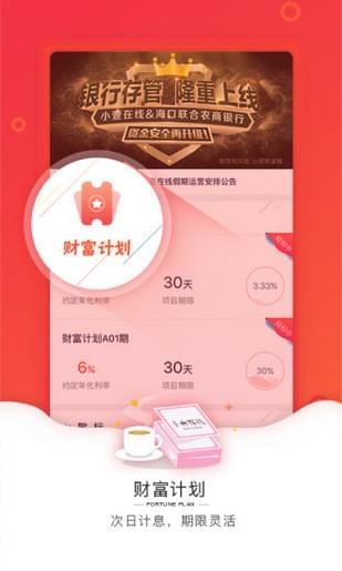 小壹在线截图4