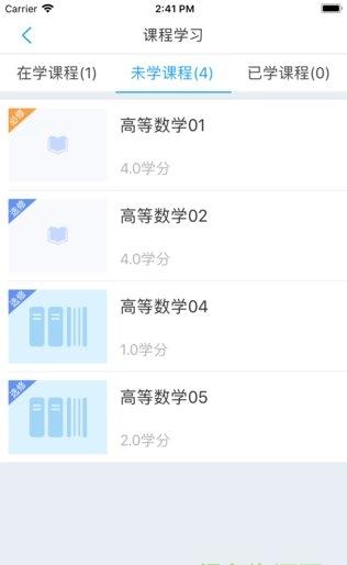 安院e学截图2