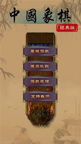 象棋达人乐截图1
