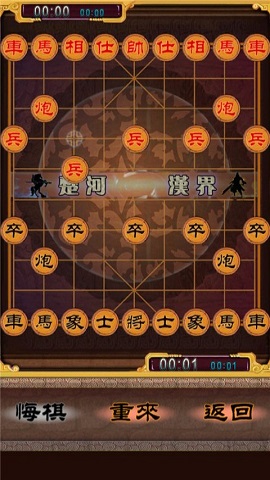 象棋达人乐截图3