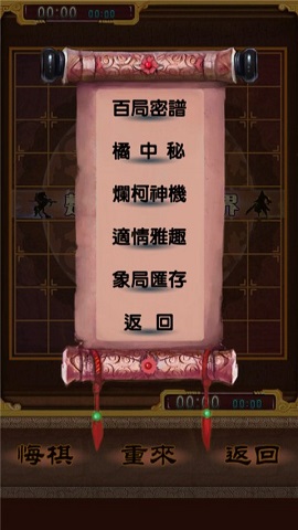 象棋达人乐截图2