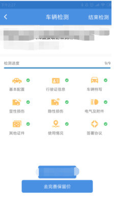 火眼合伙人截图2
