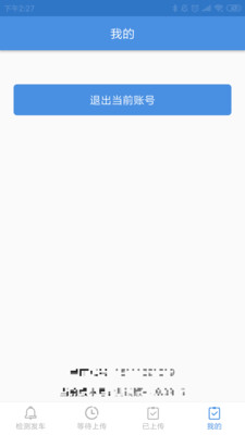 火眼合伙人截图3