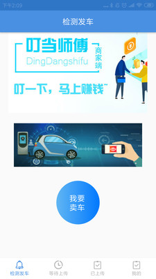 火眼合伙人截图1