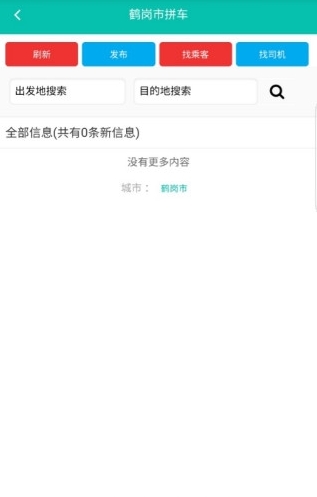 一碗米众包截图2
