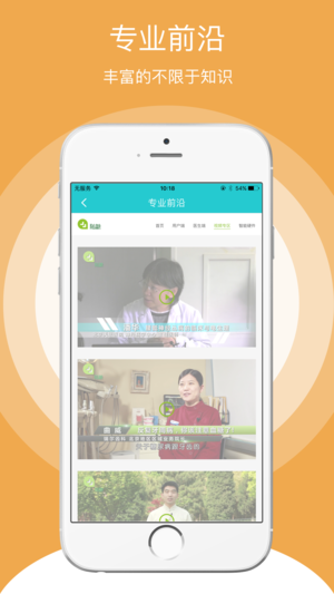 随糖医生端截图4