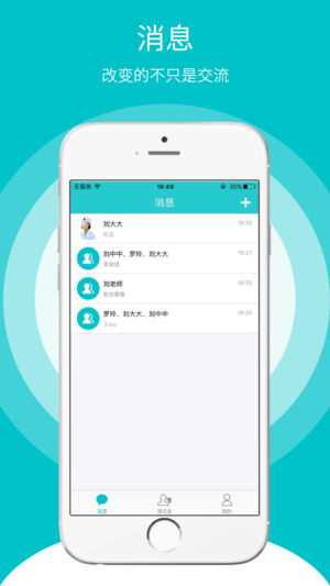 随糖医生端截图2