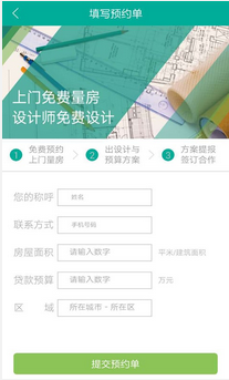 悦装网截图3