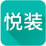 悦装网