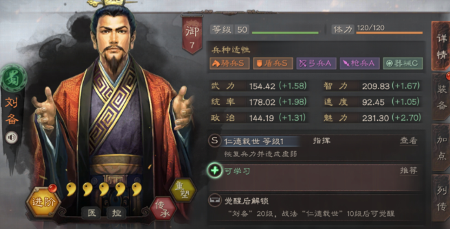 三国志战略版刘备怎么输出