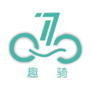 趣骑出行手机版