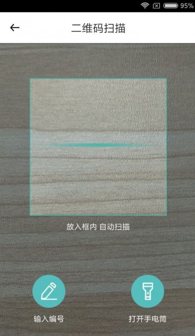 趣骑出行手机版截图3