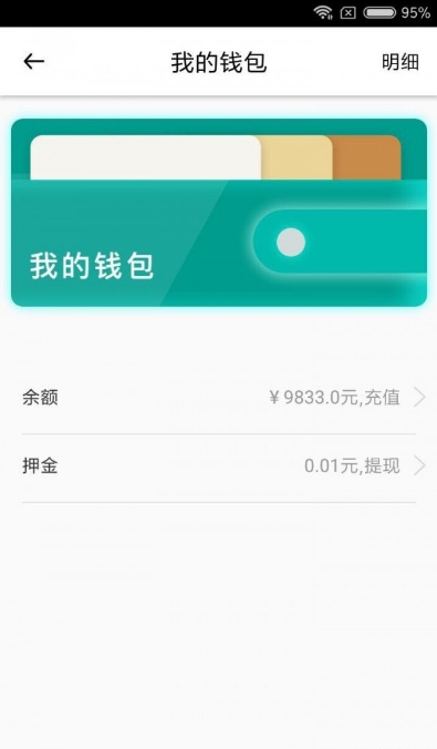 趣骑出行手机版截图1