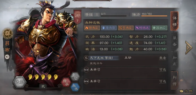三国志战略版兵种适应怎么获得