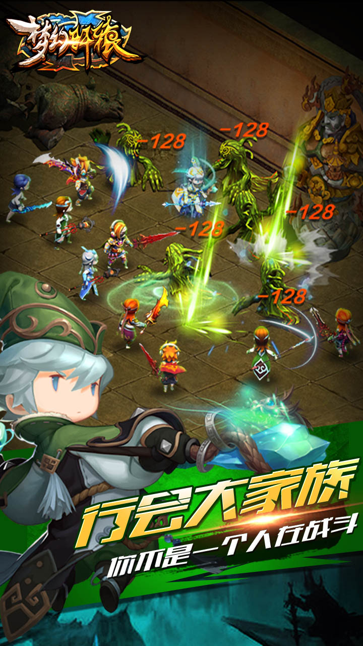梦幻轩辕高爆版截图1