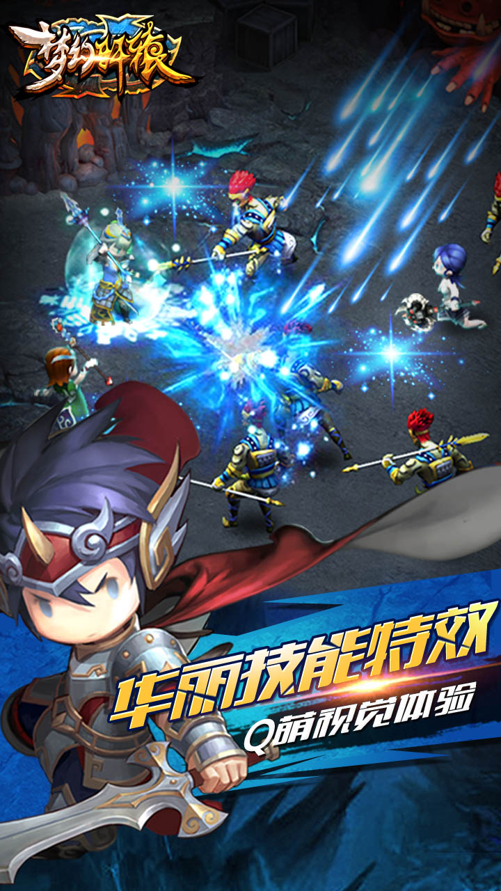梦幻轩辕高爆版截图3