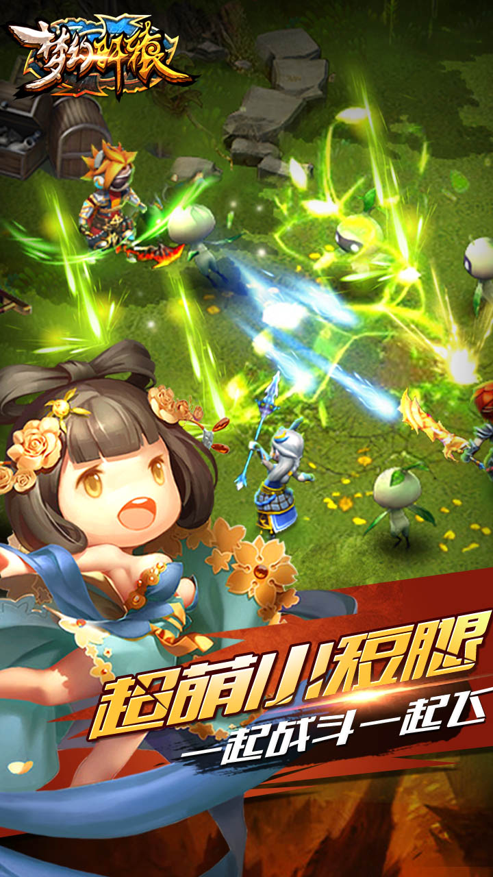 梦幻轩辕高爆版截图2