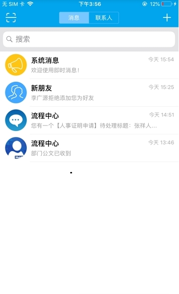 黑龙江八一云截图1