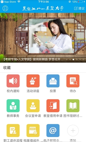 黑龙江八一云截图2