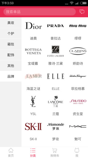 悦狐会截图2