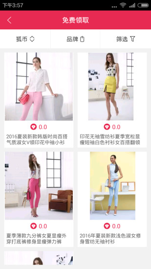 悦狐会截图4