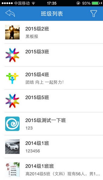 知校智慧校园app截图3