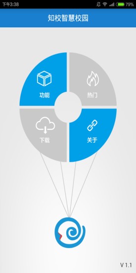 知校智慧校园app截图2