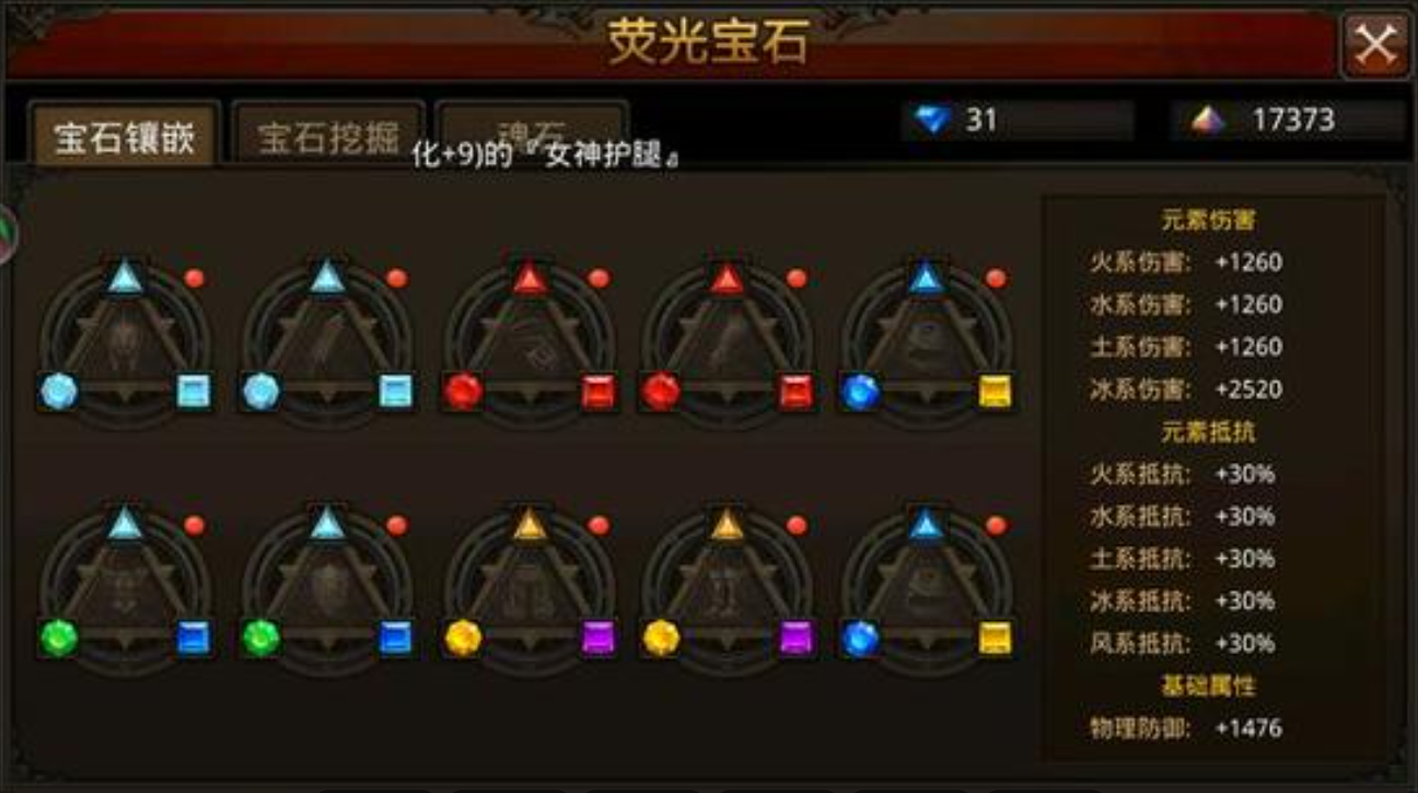 全民奇迹元素萤石哪里获得