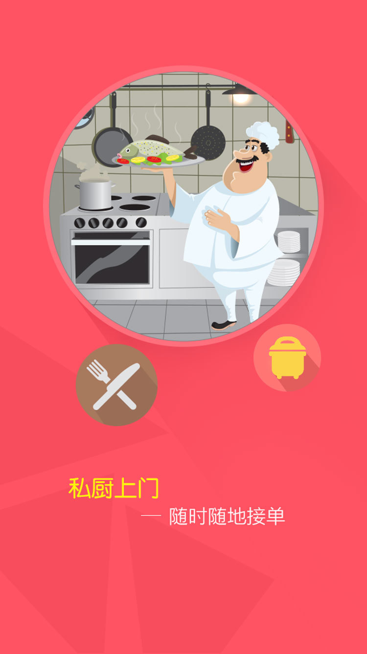 餐商户端截图2